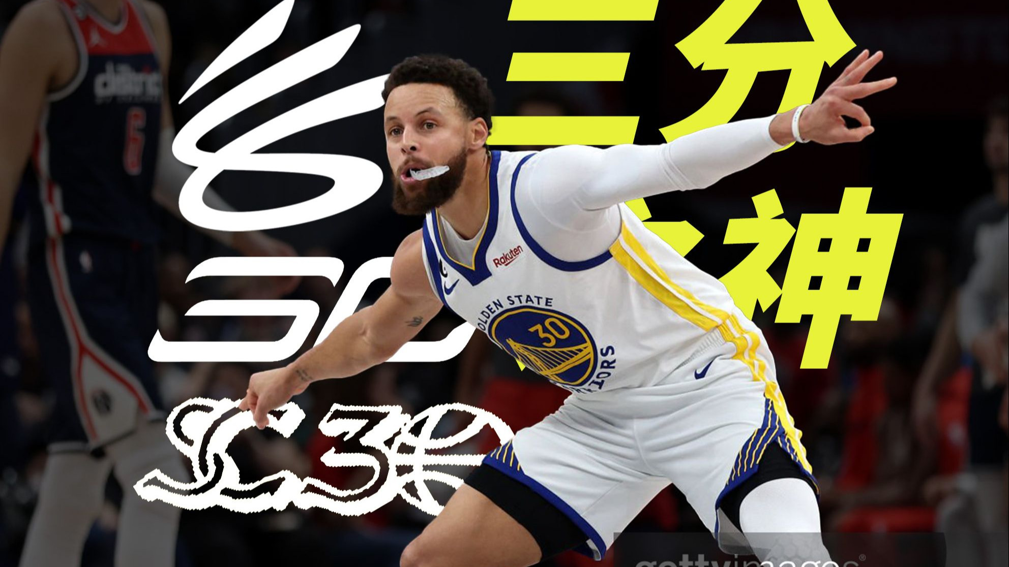 开云体育下载-库里登顶NBA三分王宝座，创造了独特的历史纪录
