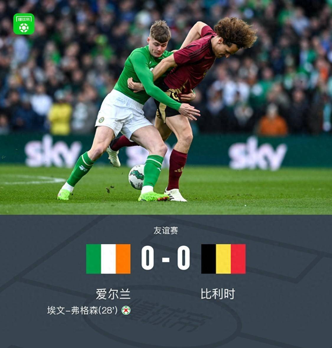 比利时3-0轻松战胜爱尔兰队的简单介绍