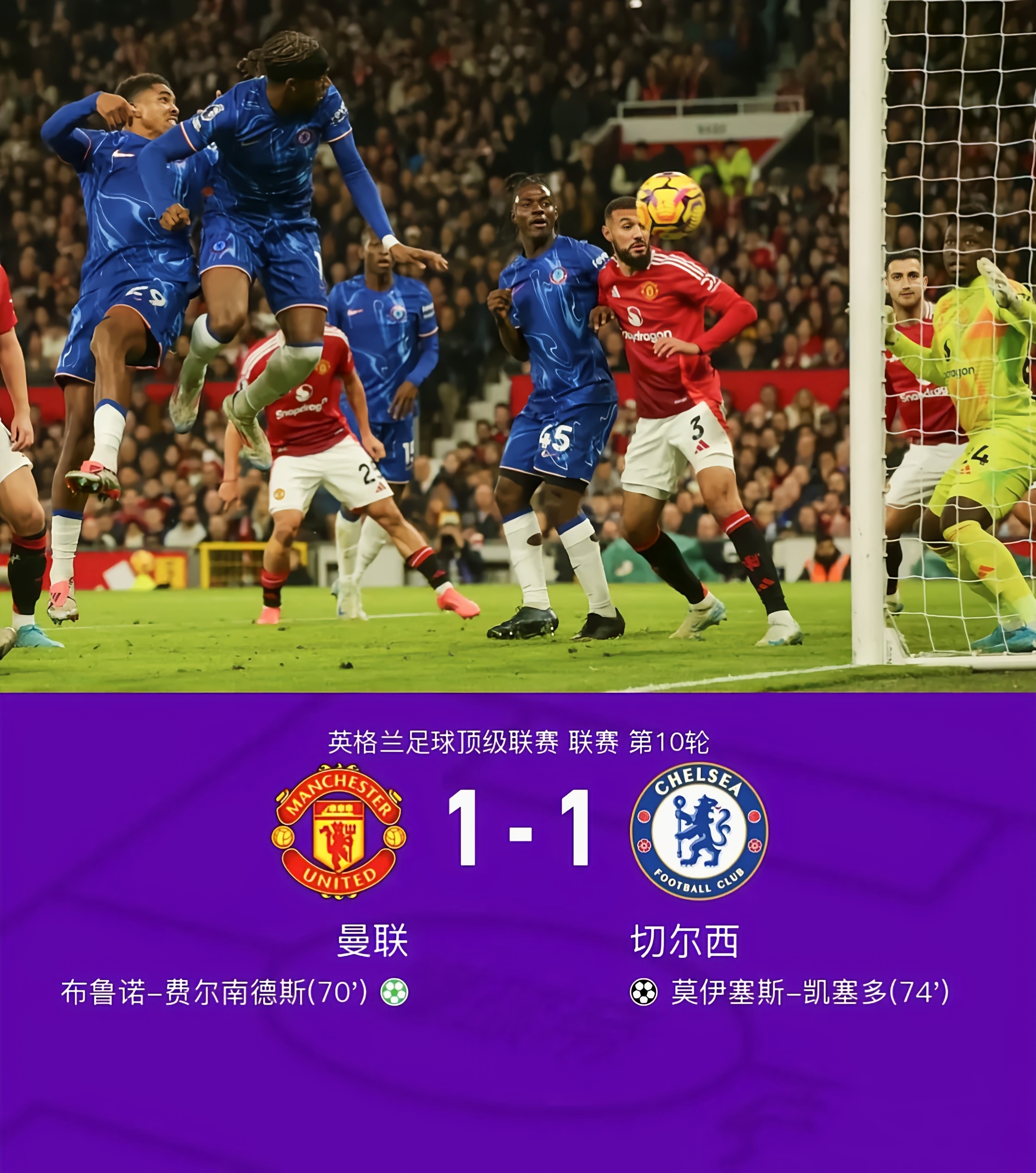 开云体育课程-包含切尔西新援表现抢眼，助球队连胜取得战略优势的词条