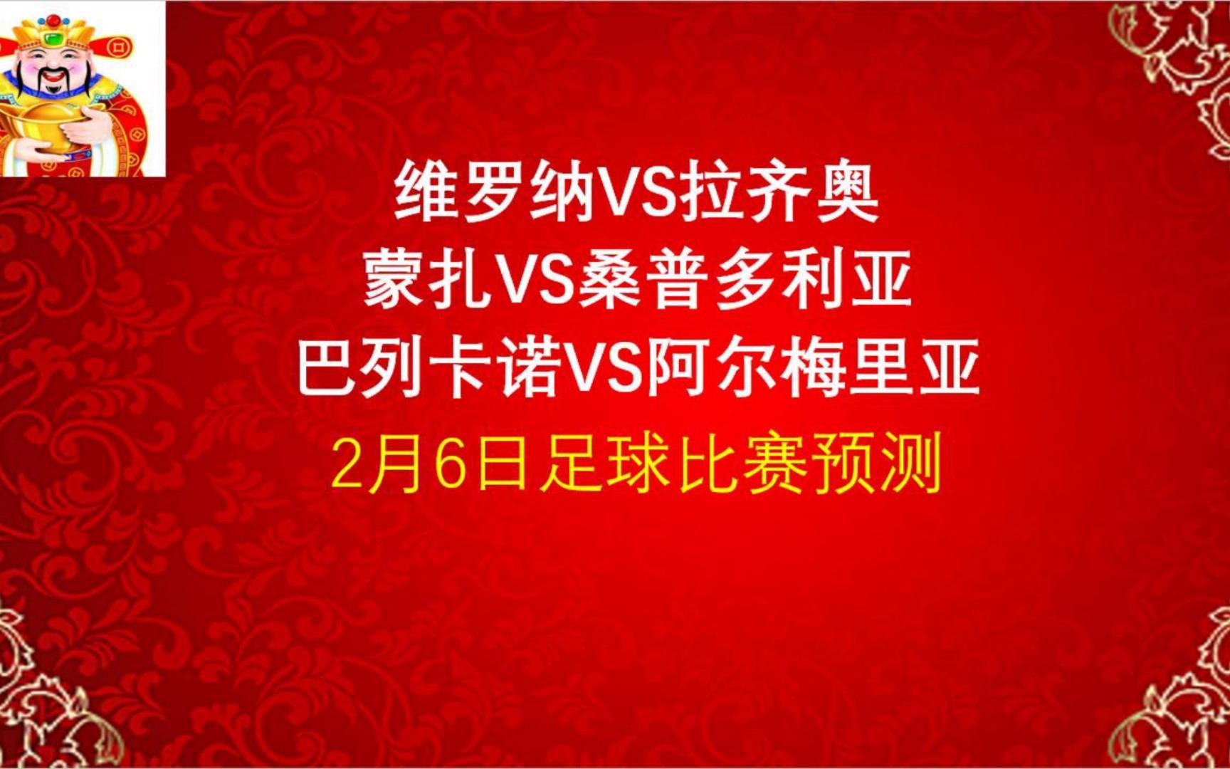 开云体育平台-拉齐奥惨败，与桑普多利亚战平的简单介绍