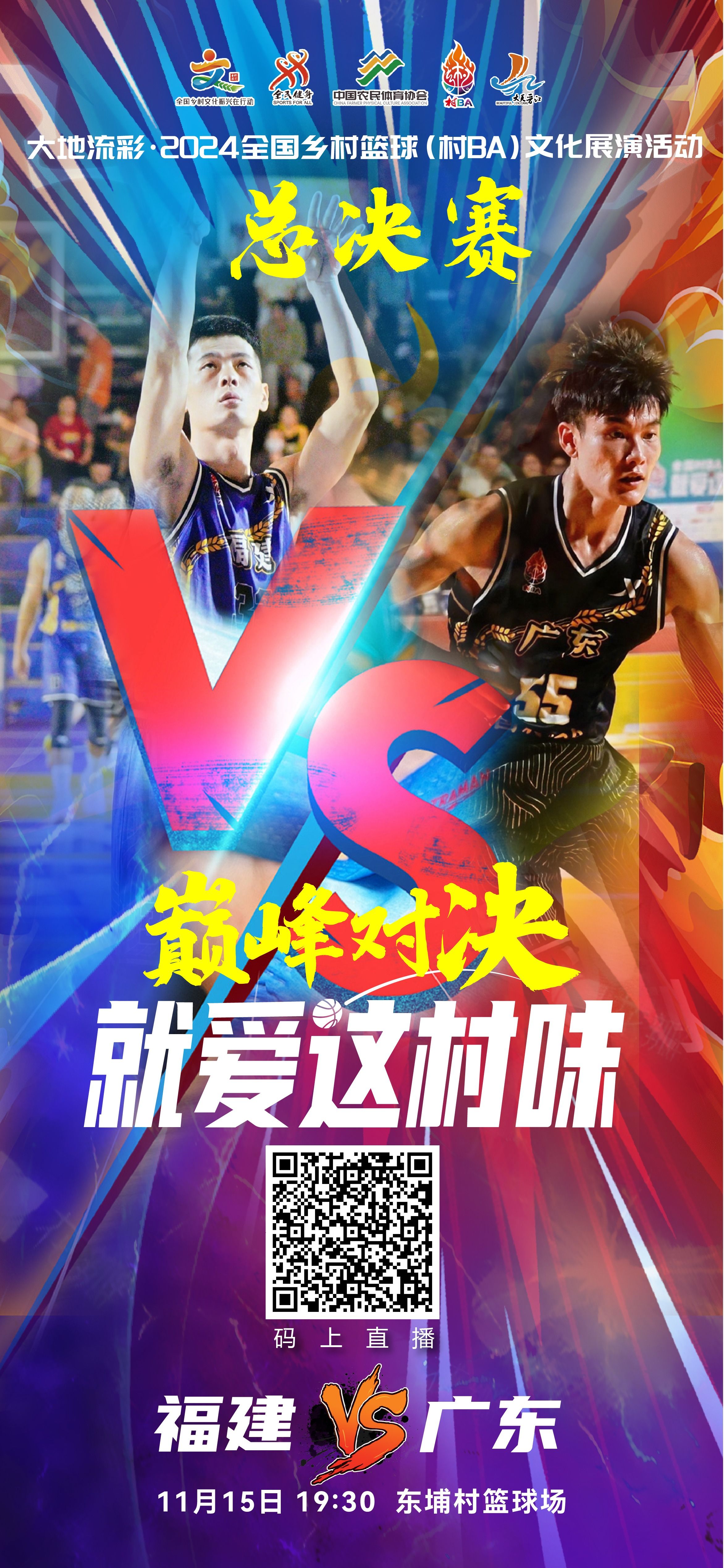 热血对决展现实力，激发观众热情的简单介绍