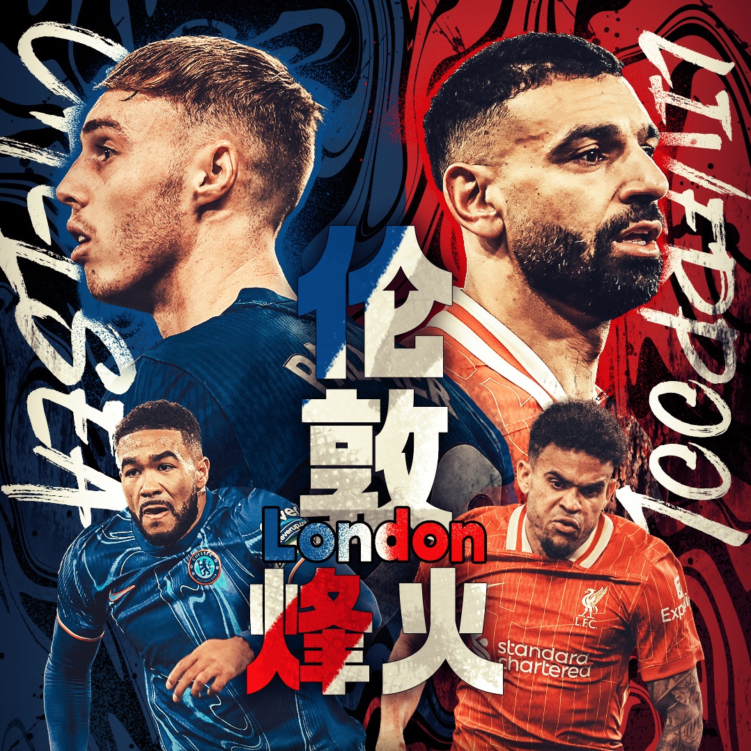 开云体育平台-利物浦再掀波澜，切尔西攻势如潮？