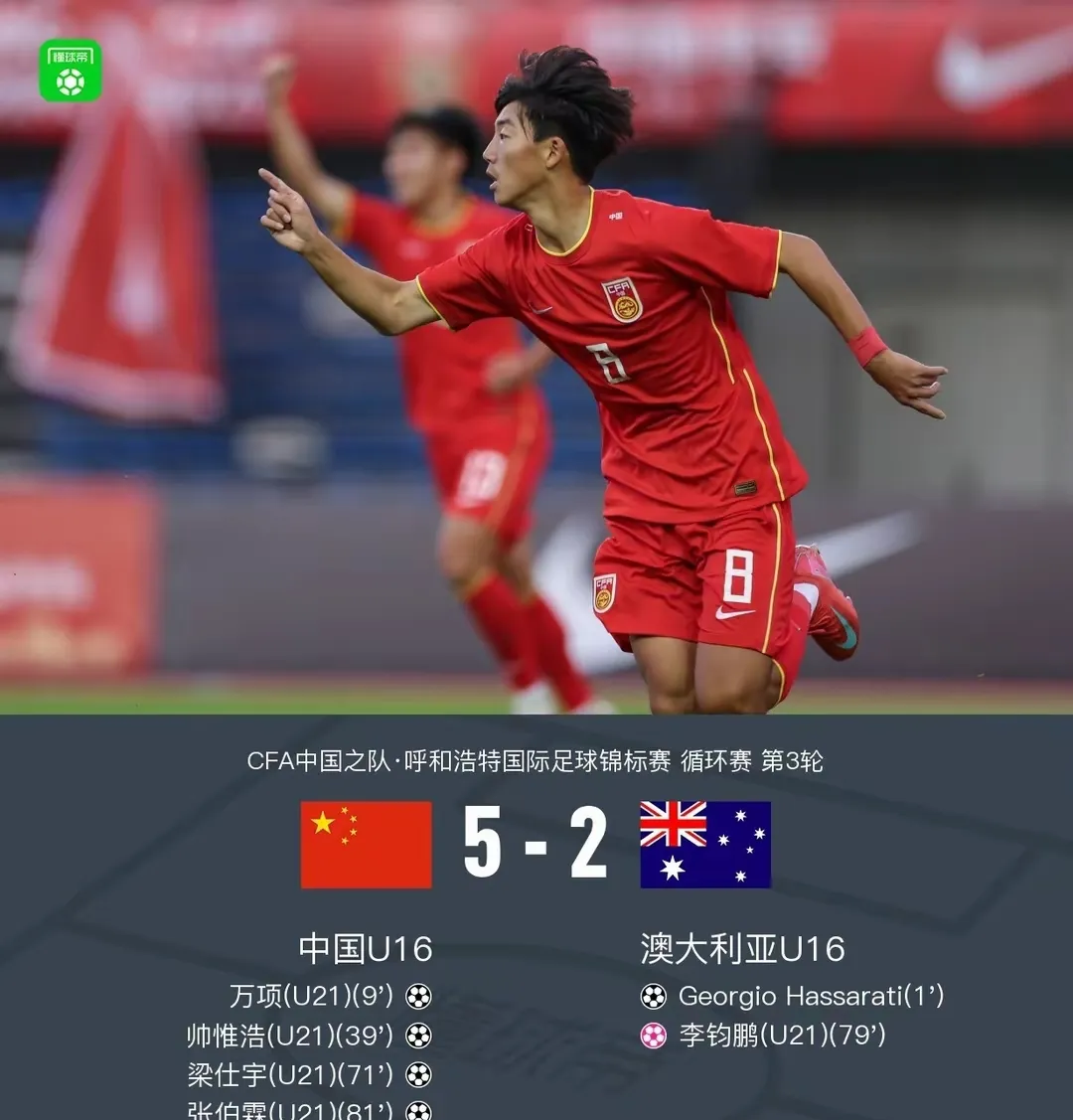 开云体育链接-关于拼搏奋斗!球队突破对手取得晋级资格的信息