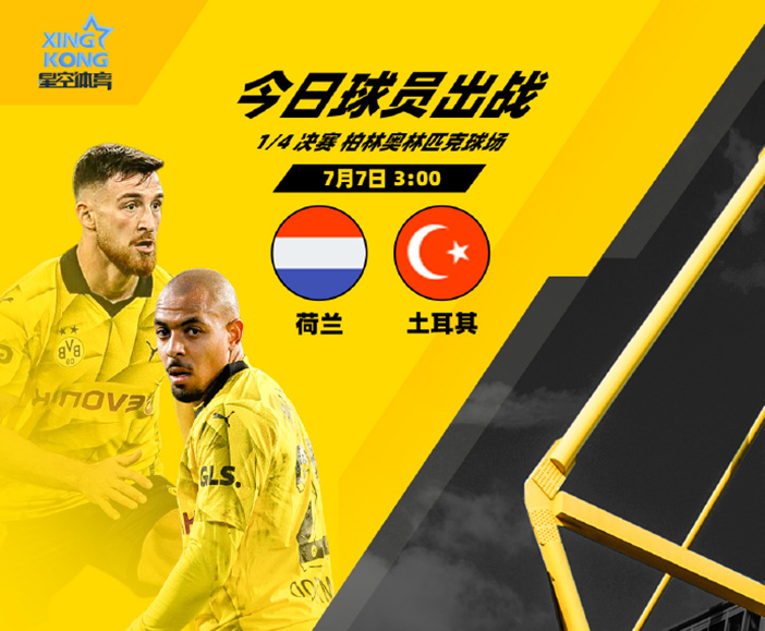 开云体育培训-荷兰成功晋级临场气氛激烈