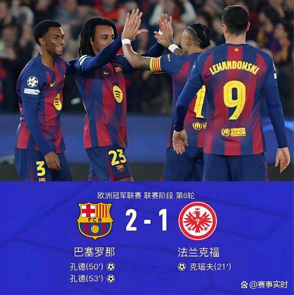 巴萨再添胜利，向欧冠冠军发起冲击